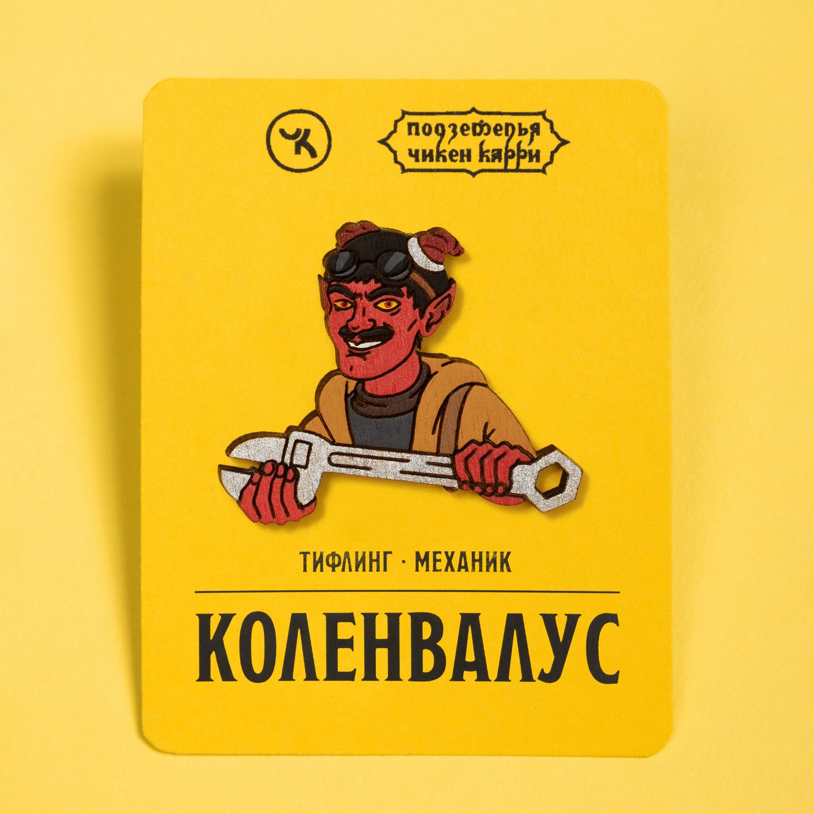 Коленвалус