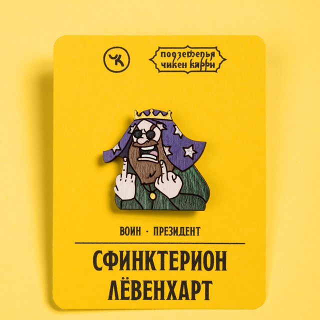 Сфинктерион Лёвенхарт