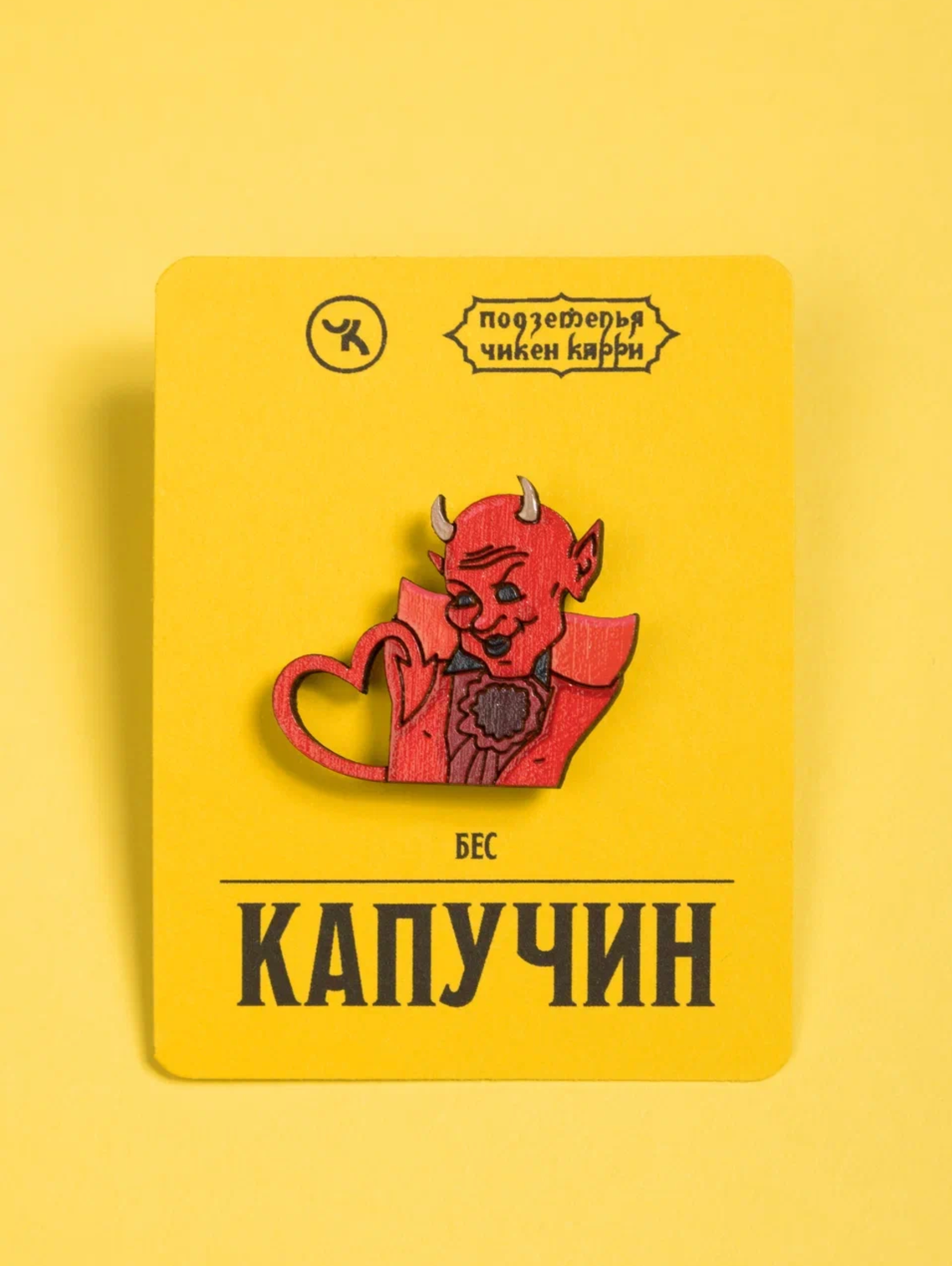Капучин