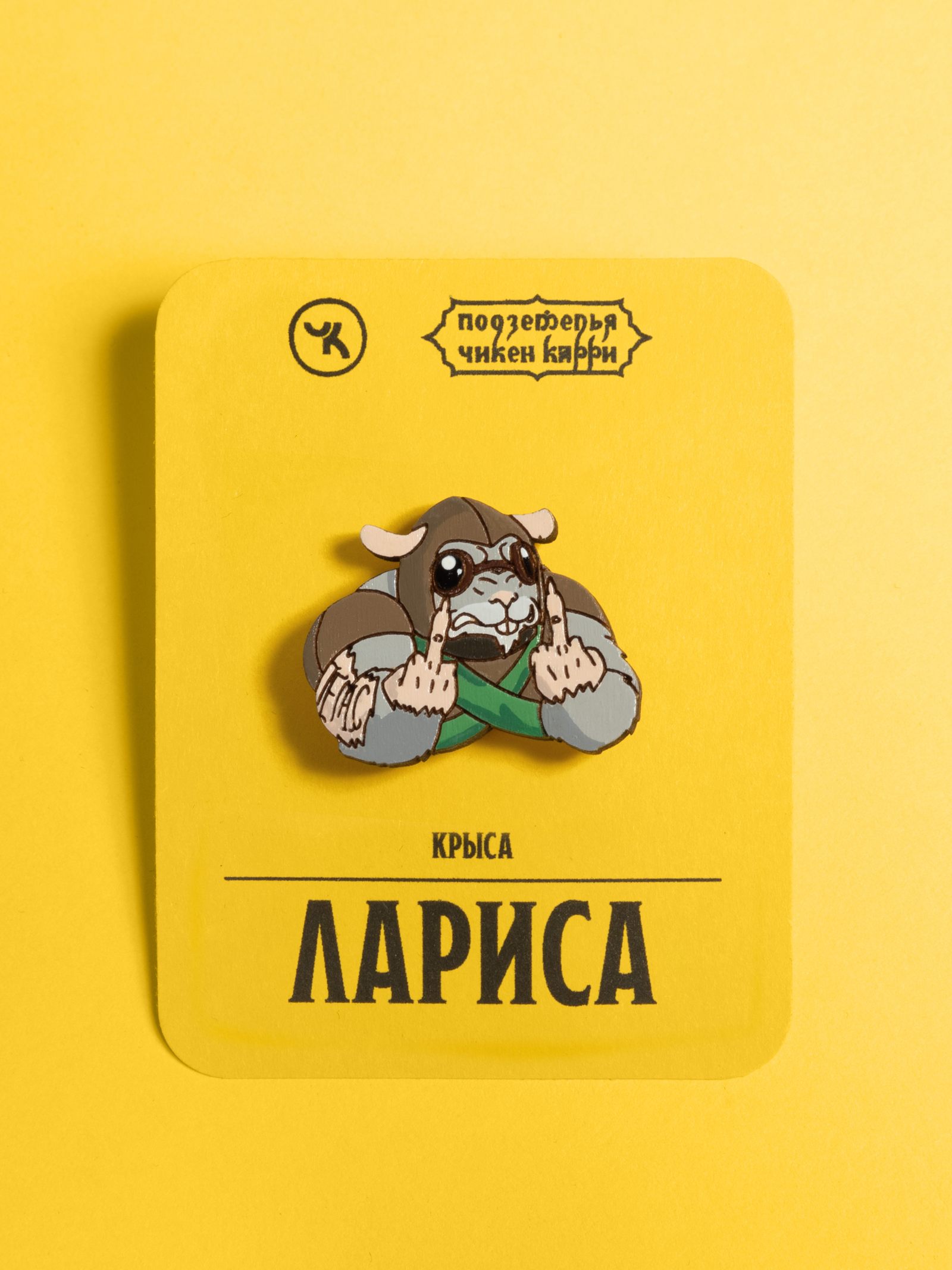 Дерзкая Лариса