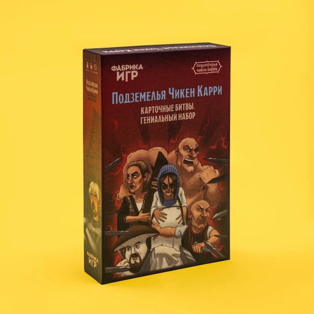 Настольная игра «Карточные битвы. Гениальный набор»