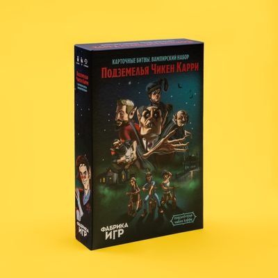 Настольная игра «Карточные битвы. Вампирский набор»