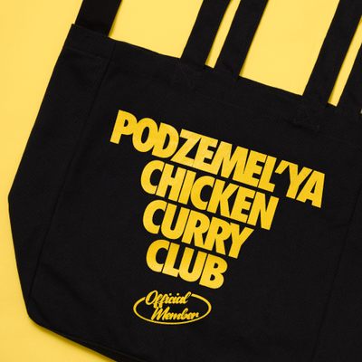 Шоппер "Podzemel'ya club"