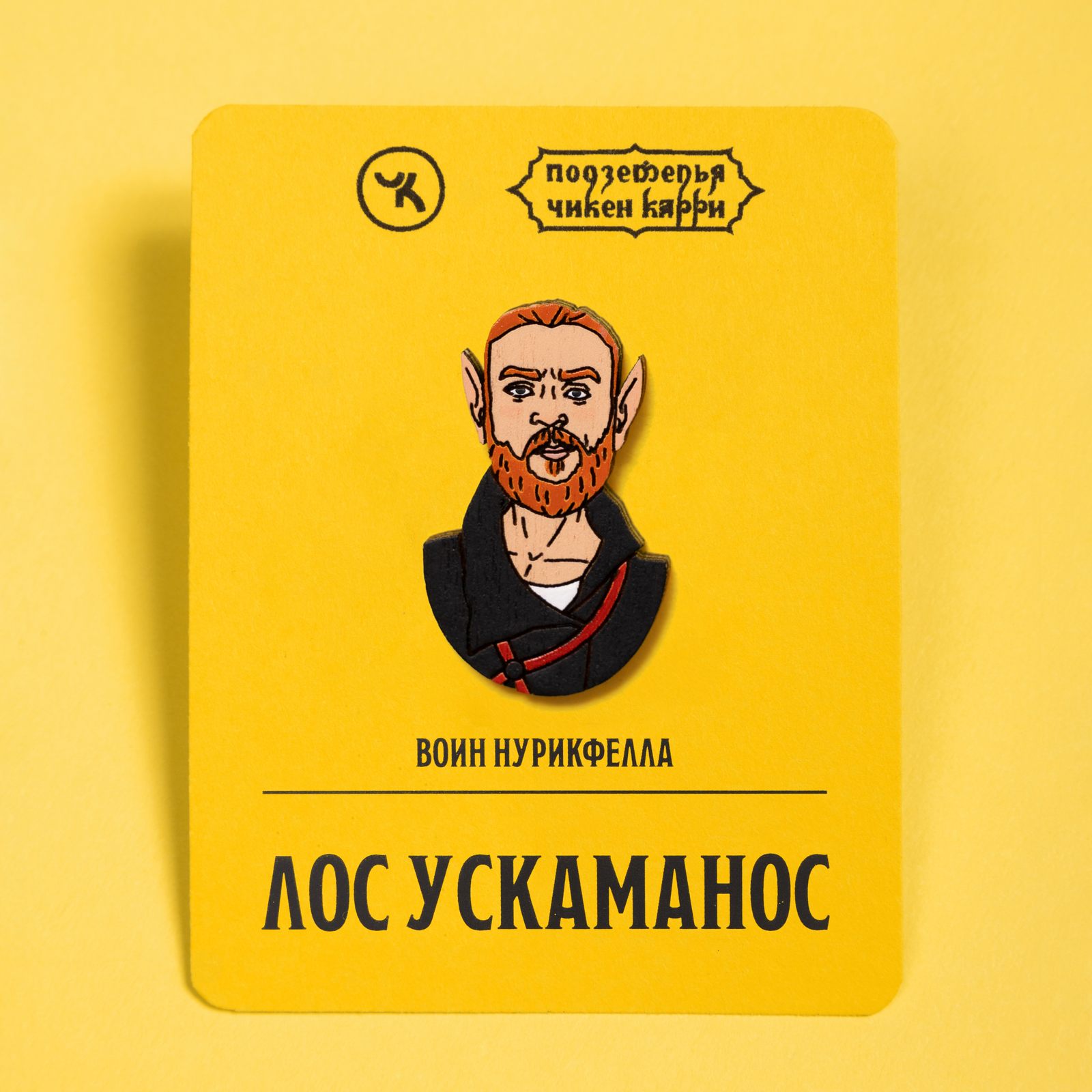 Лос Ускаманос
