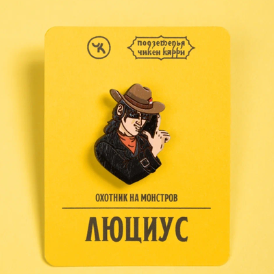 Люциус