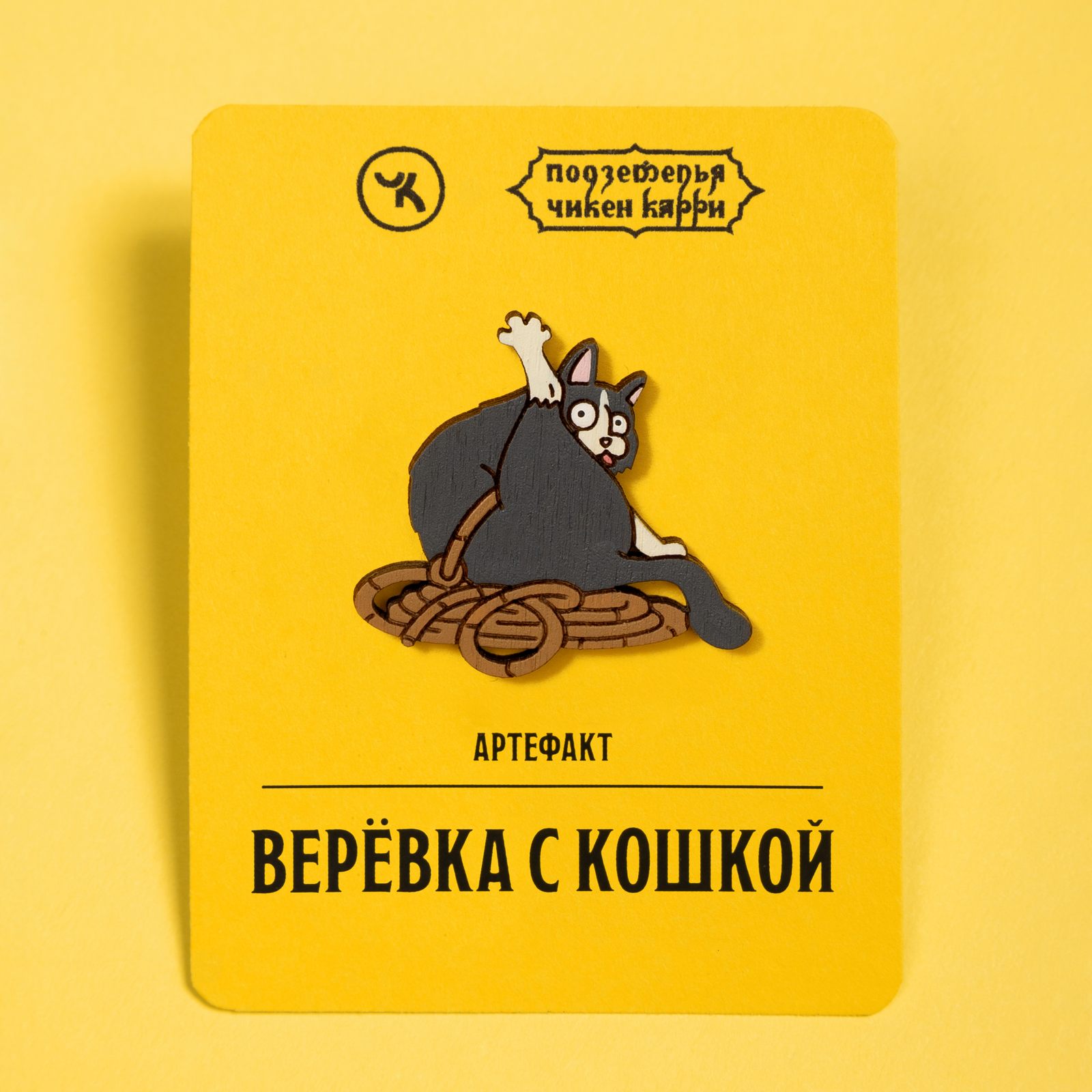 Верёвка с кошкой