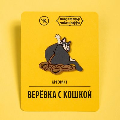 Верёвка с кошкой