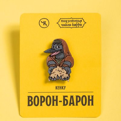 Ворон-Барон