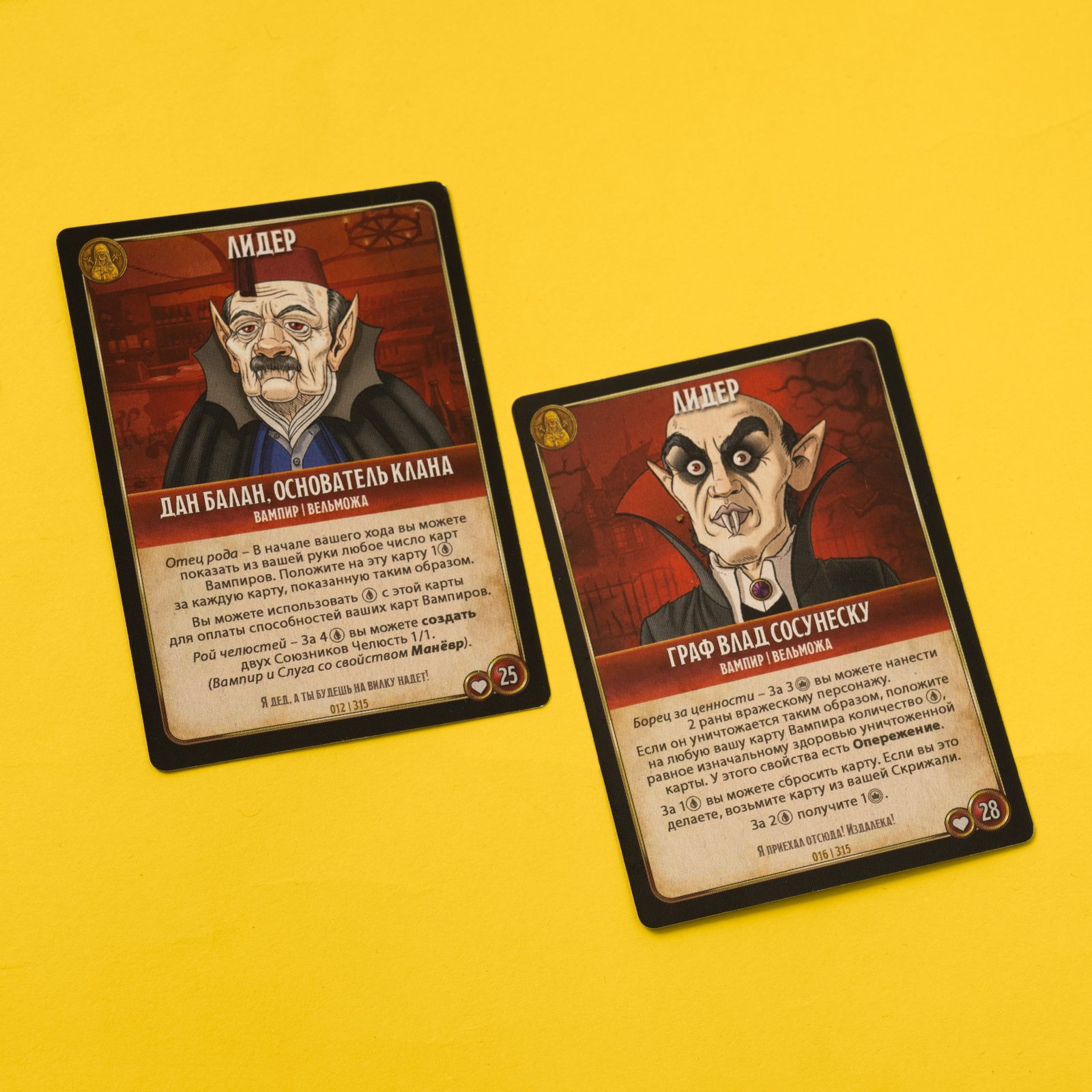Настольная игра «Карточные битвы. Вампирский набор»
