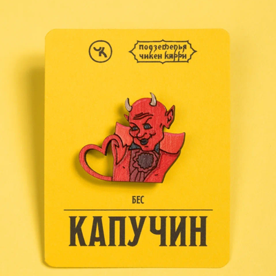 Капучин