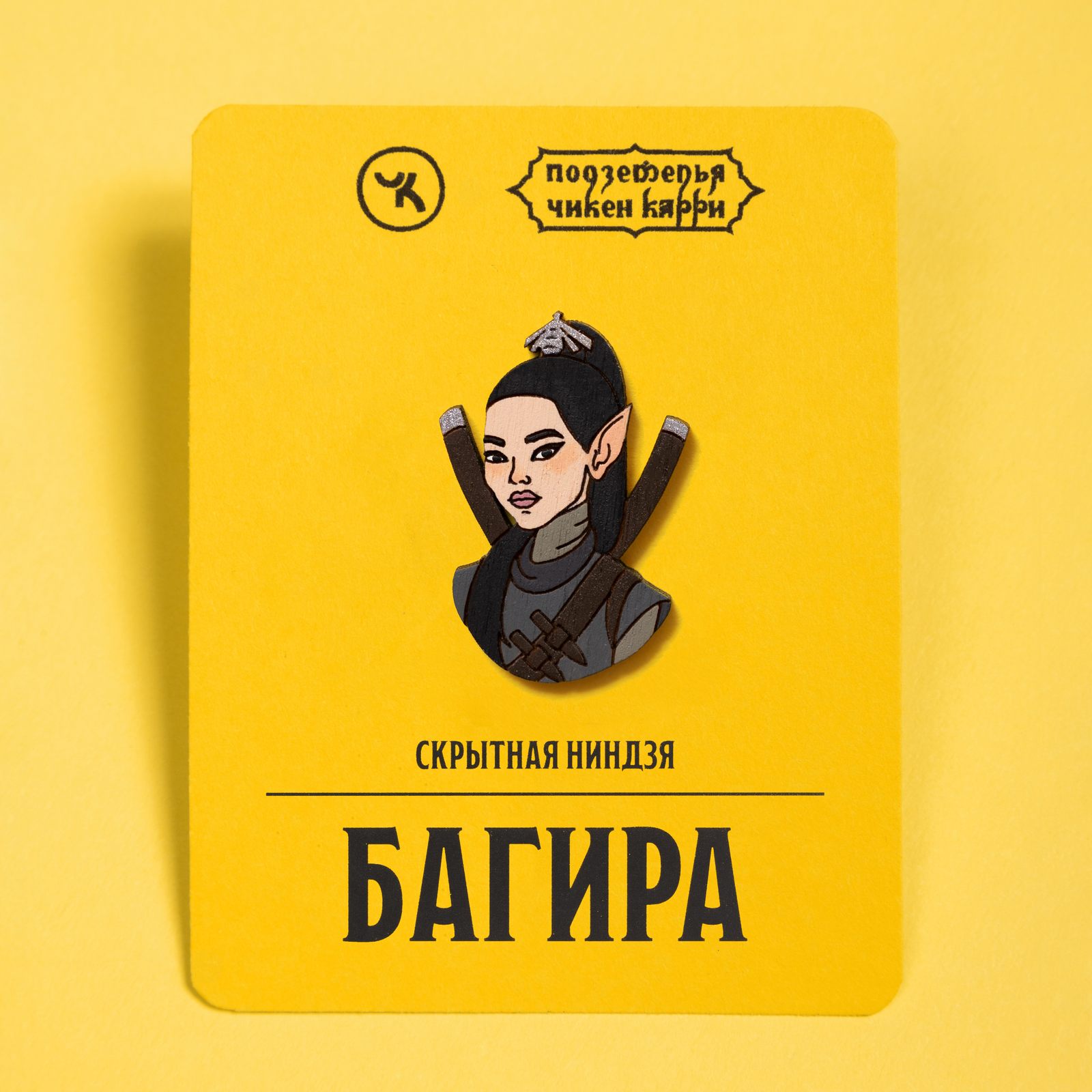 Багира