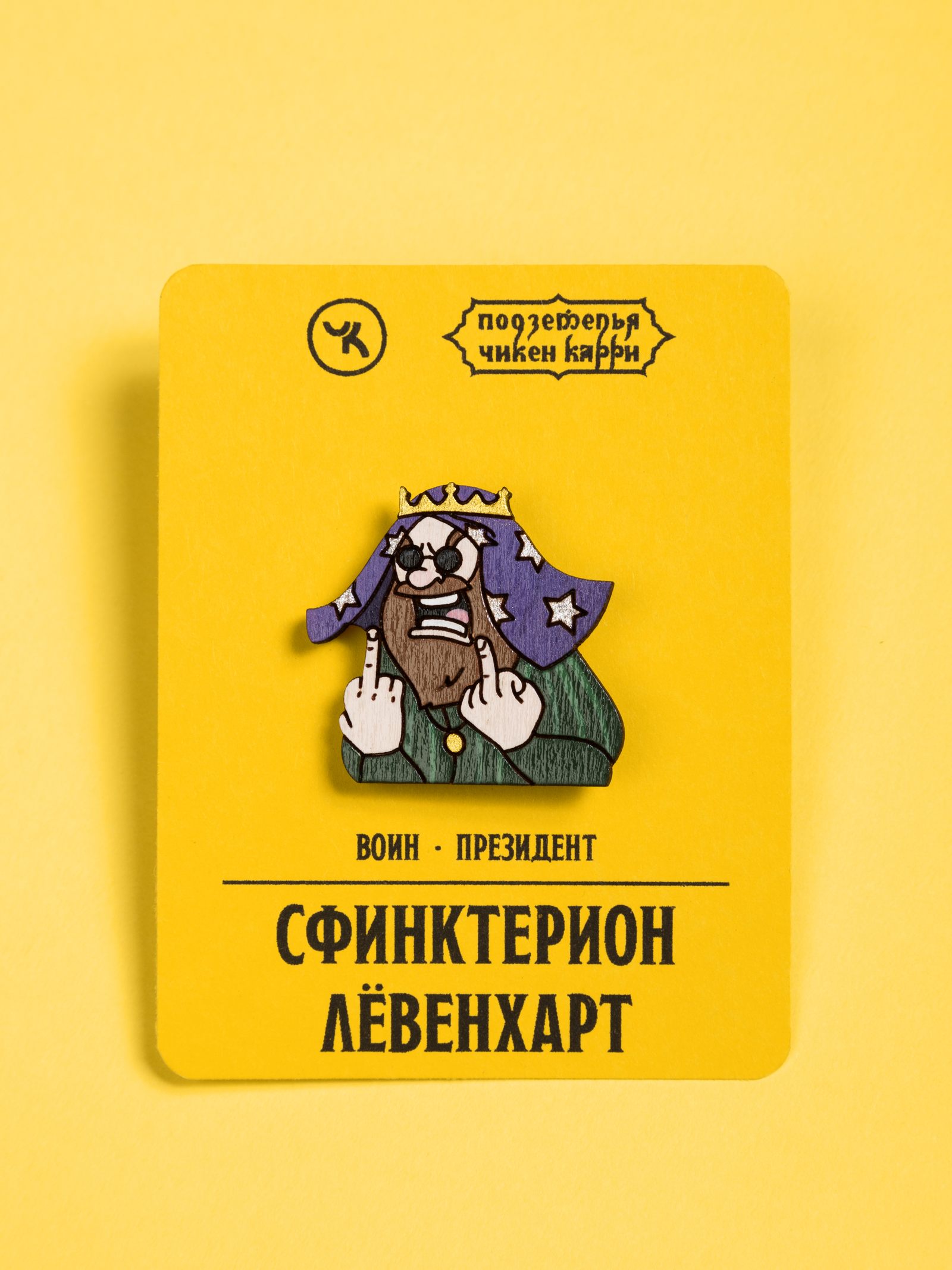 Сфинктерион Лёвенхарт