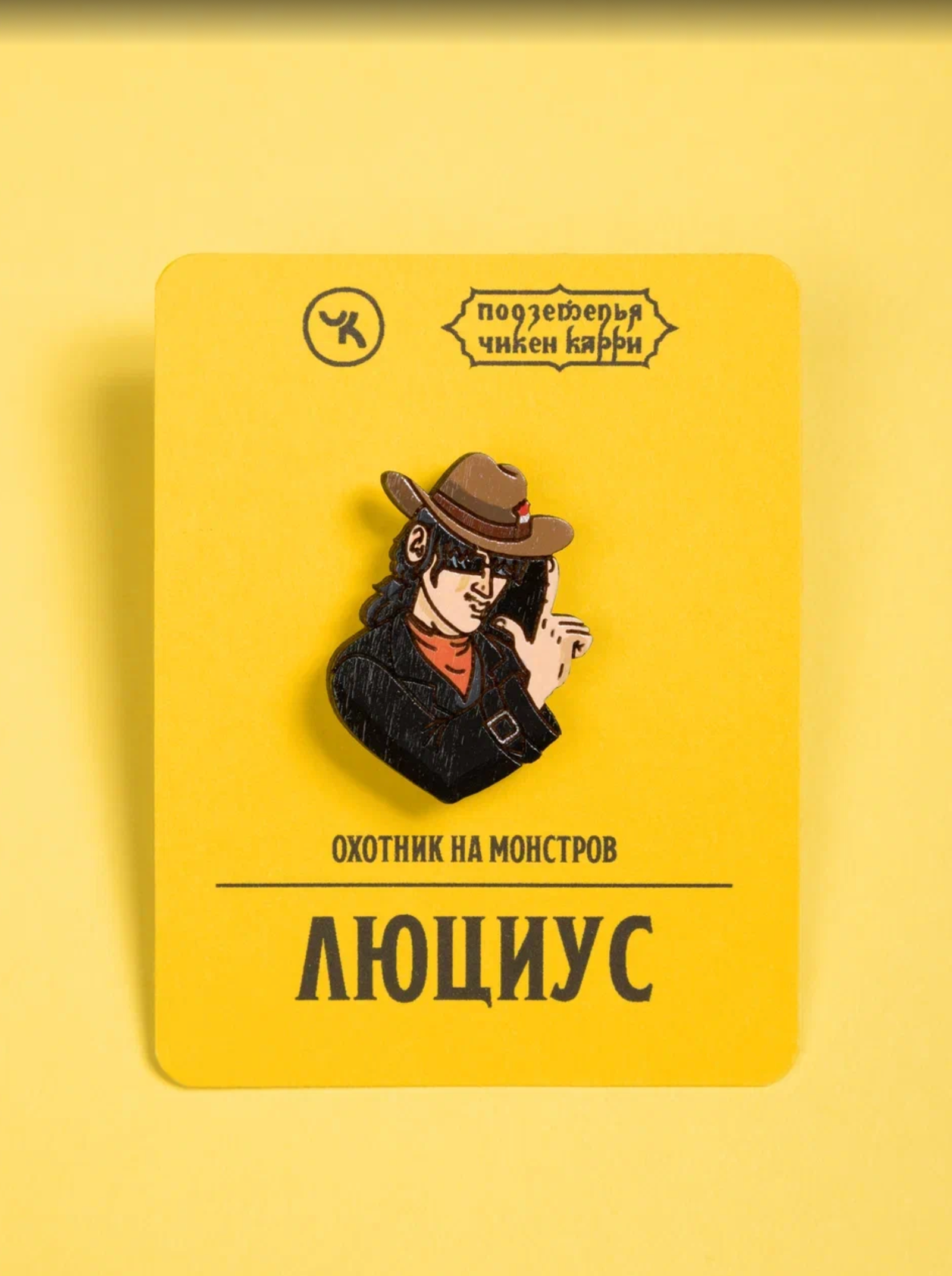 Люциус