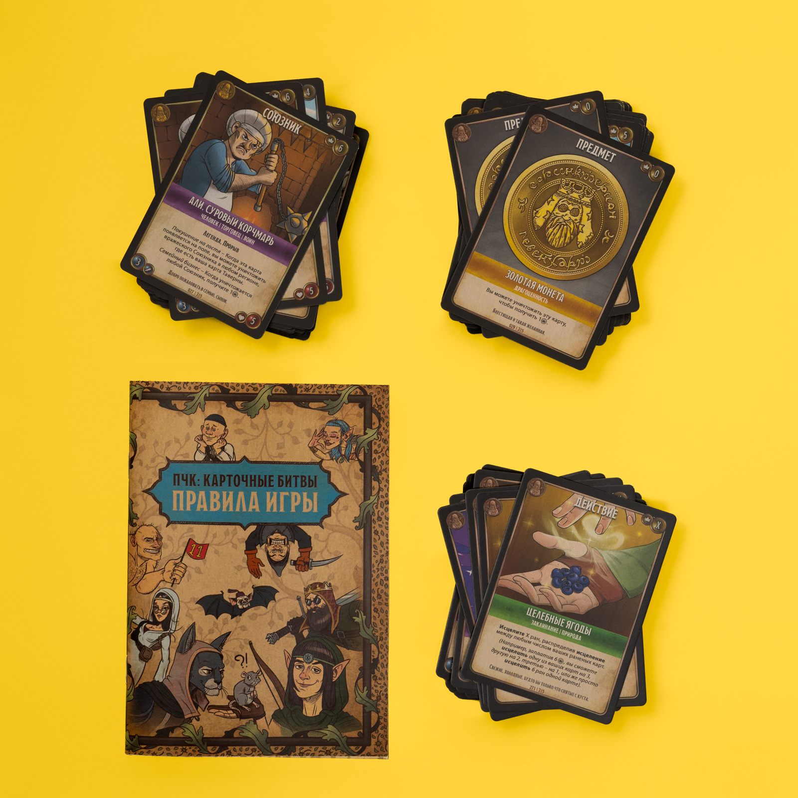 Настольная игра «Карточные битвы. Гениальный набор»