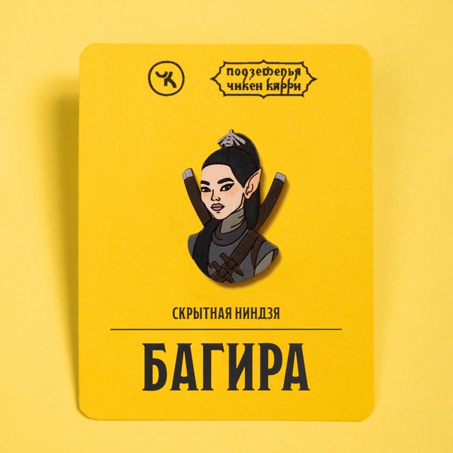 Багира